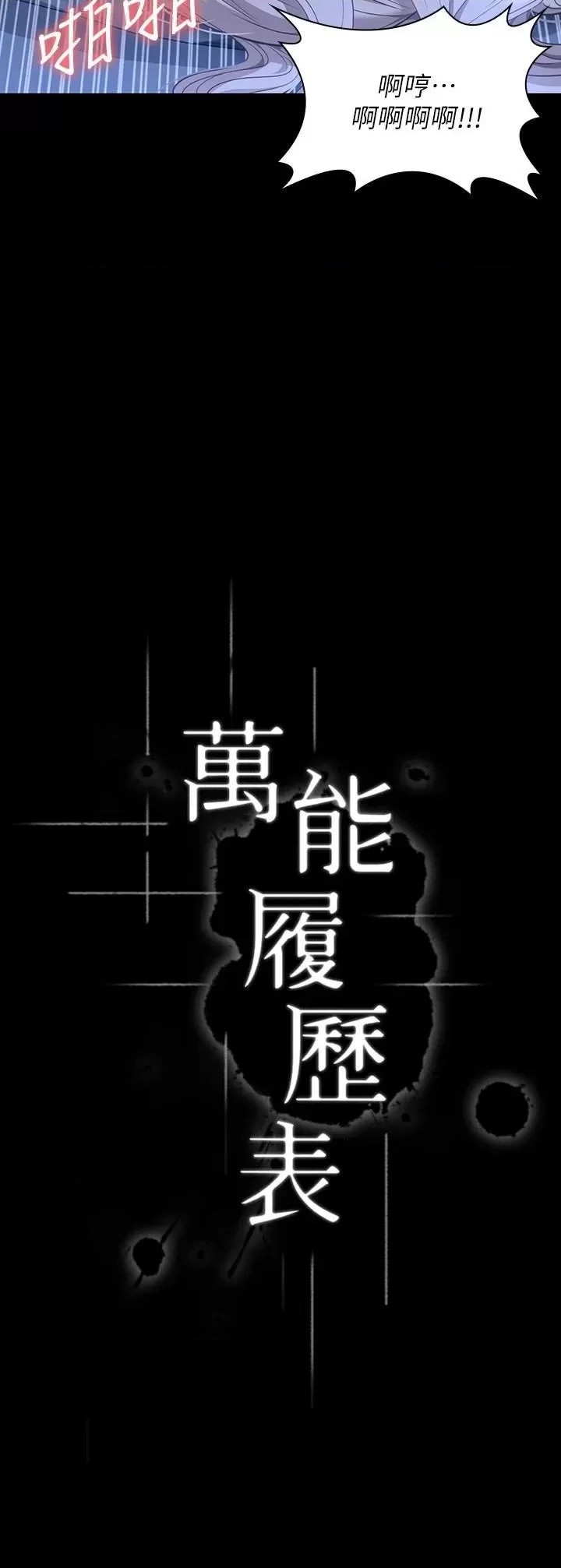 Resume Raw - Chapter 34 [photo 3] - MangaPorn