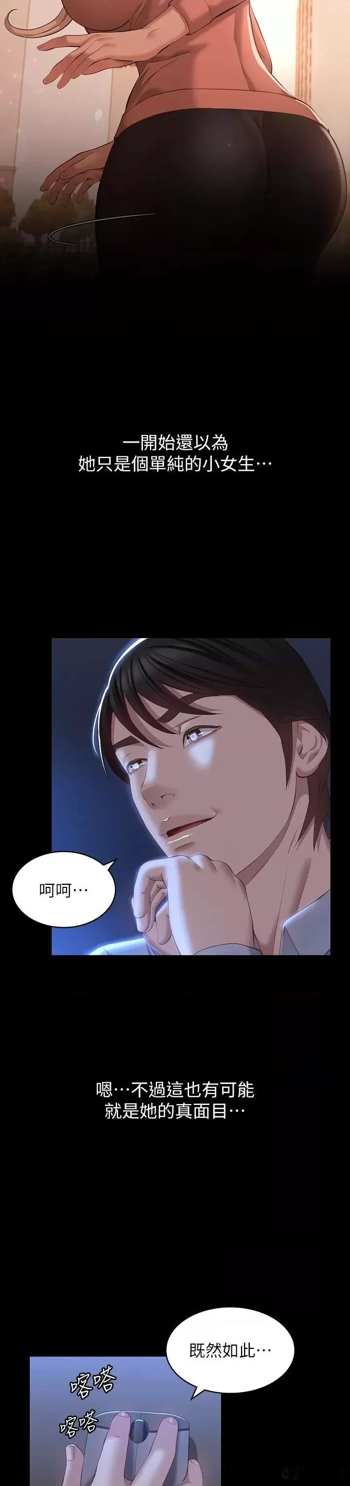 Resume Raw - Chapter 34 [photo 30] - MangaPorn