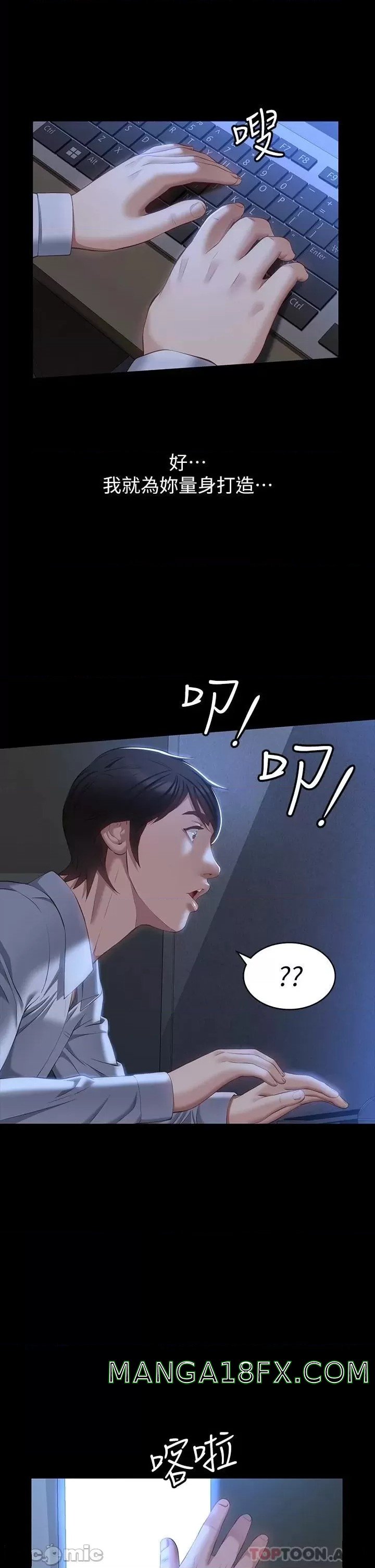 Resume Raw - Chapter 34 [photo 32] - MangaPorn