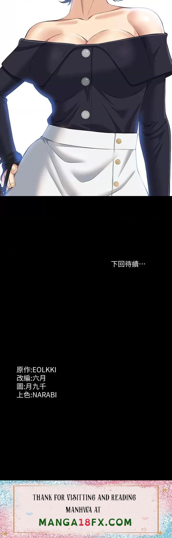 Resume Raw - Chapter 34 [photo 38] - MangaPorn