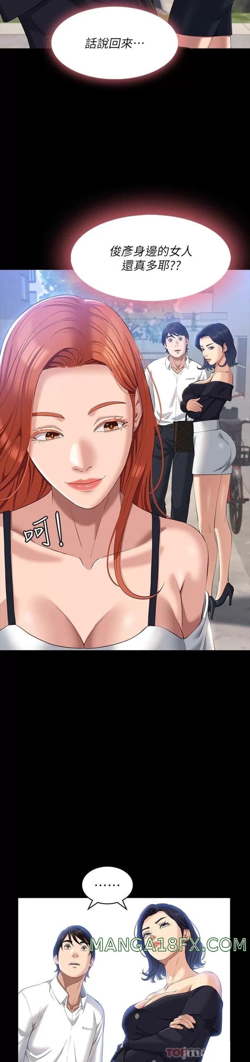 Resume Raw - Chapter 35 [photo 11] - MangaPorn