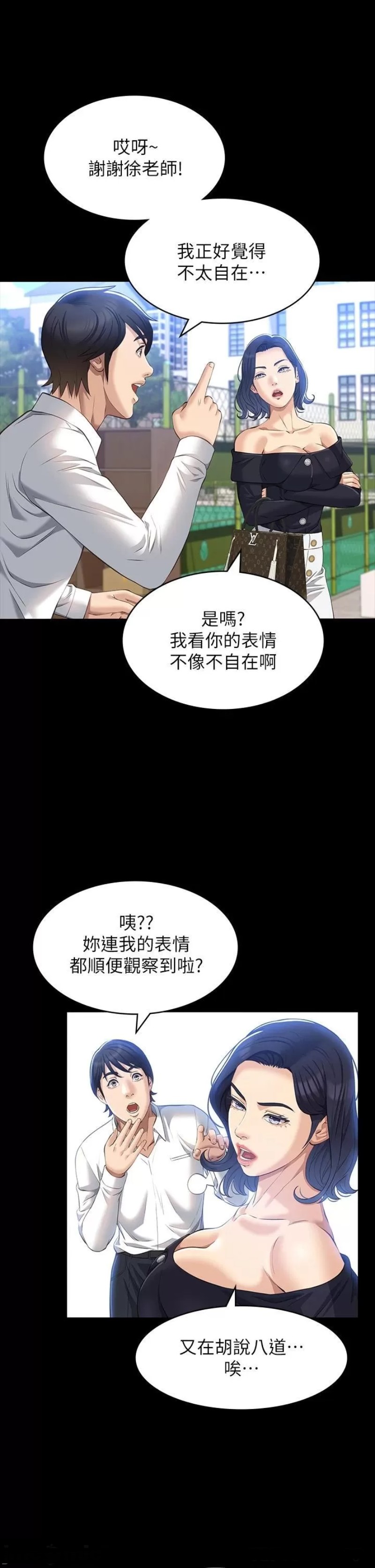 Resume Raw - Chapter 35 [photo 13] - MangaPorn