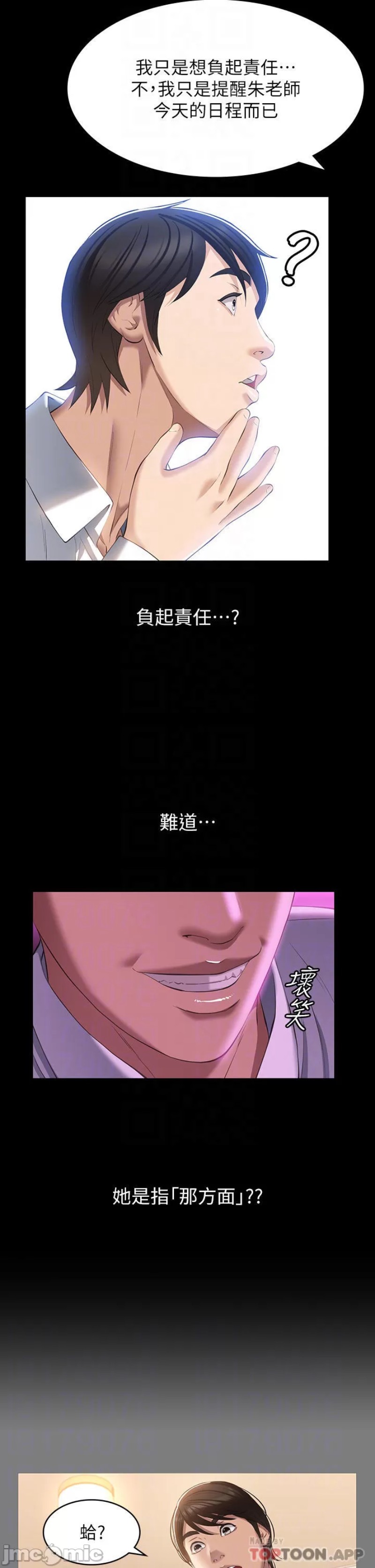 Resume Raw - Chapter 35 [photo 14] - MangaPorn