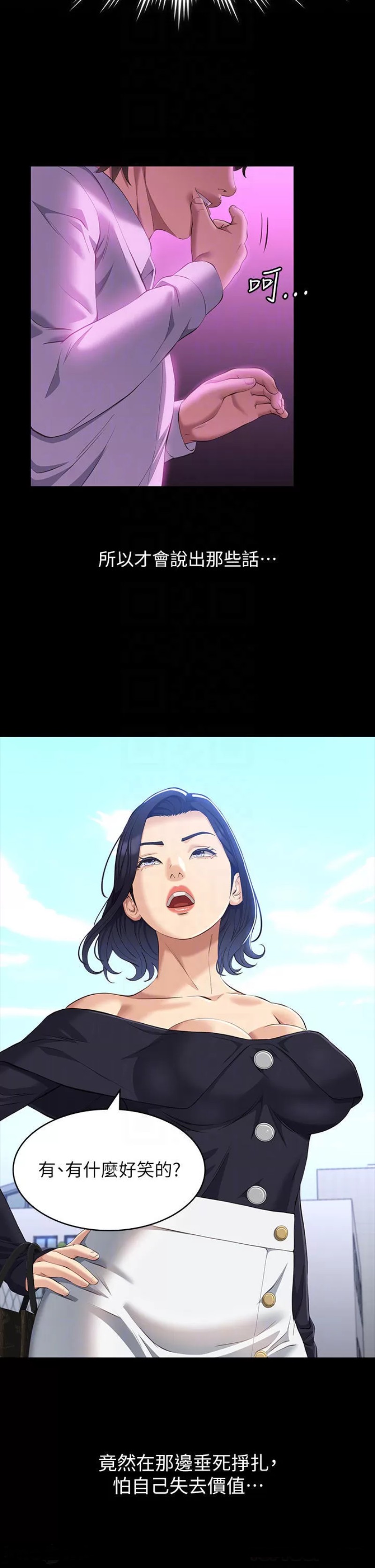 Resume Raw - Chapter 35 [photo 16] - MangaPorn