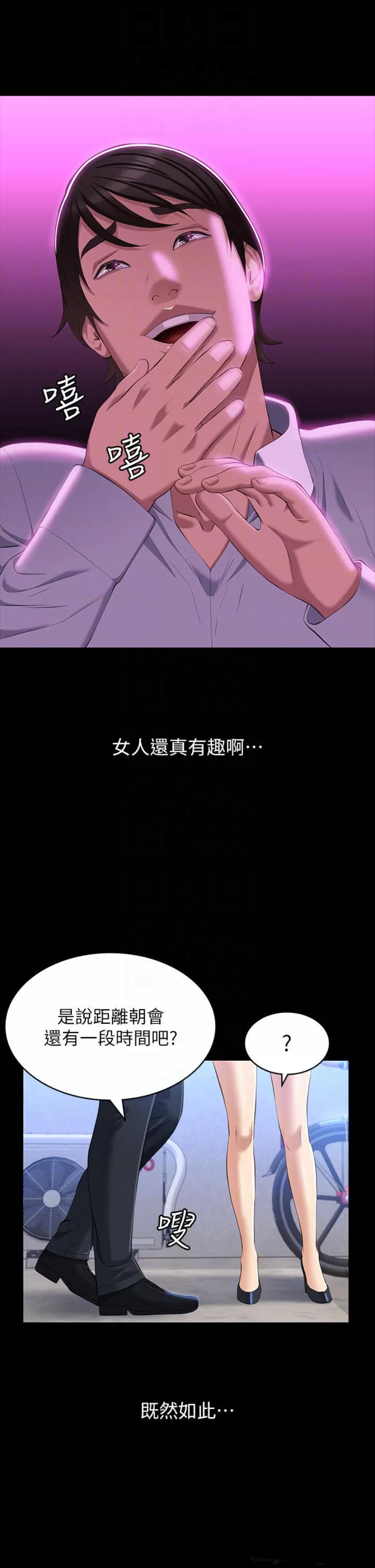 Resume Raw - Chapter 35 [photo 17] - MangaPorn