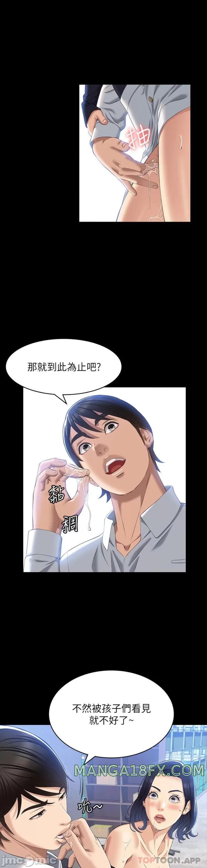 Resume Raw - Chapter 35 [photo 25] - MangaPorn