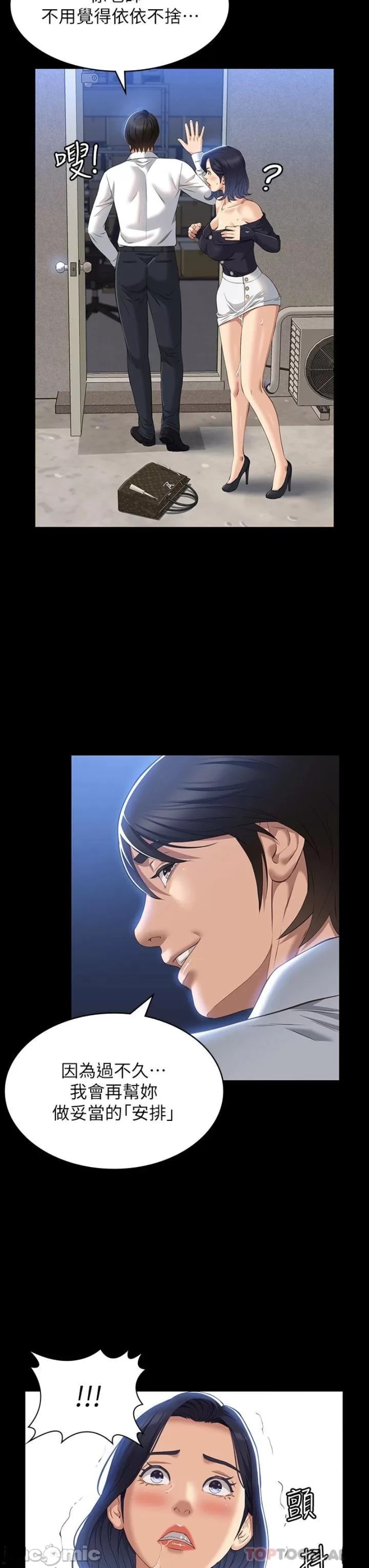 Resume Raw - Chapter 35 [photo 27] - MangaPorn