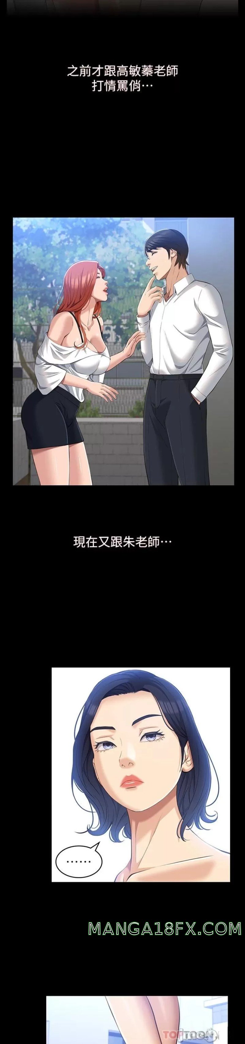 Resume Raw - Chapter 35 [photo 3] - MangaPorn