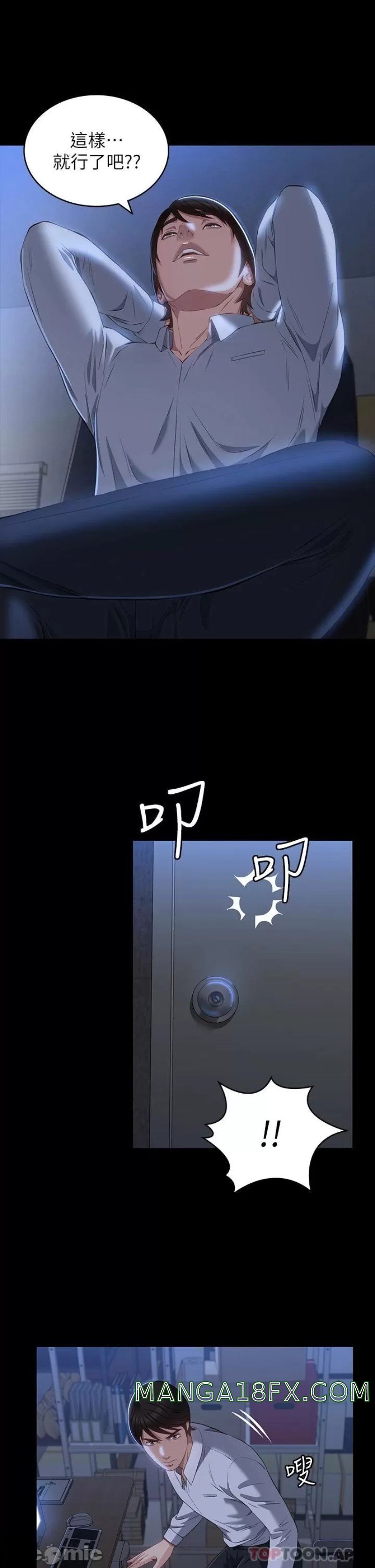 Resume Raw - Chapter 35 [photo 32] - MangaPorn