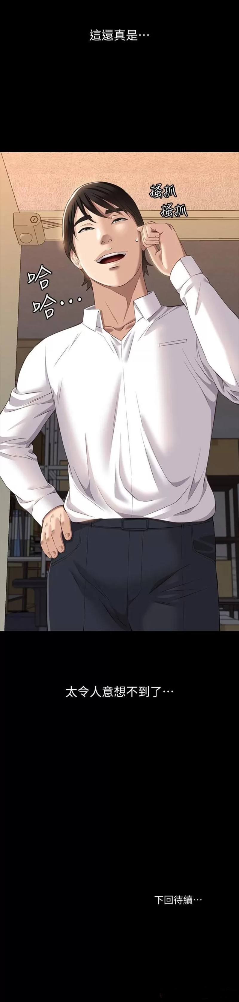 Resume Raw - Chapter 35 [photo 35] - MangaPorn