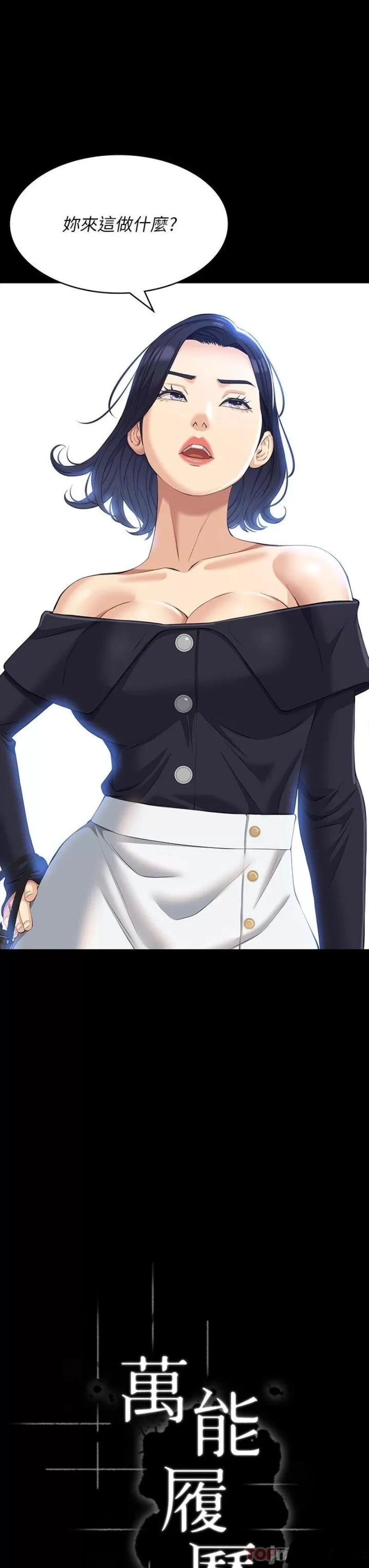 Resume Raw - Chapter 35 [photo 7] - MangaPorn