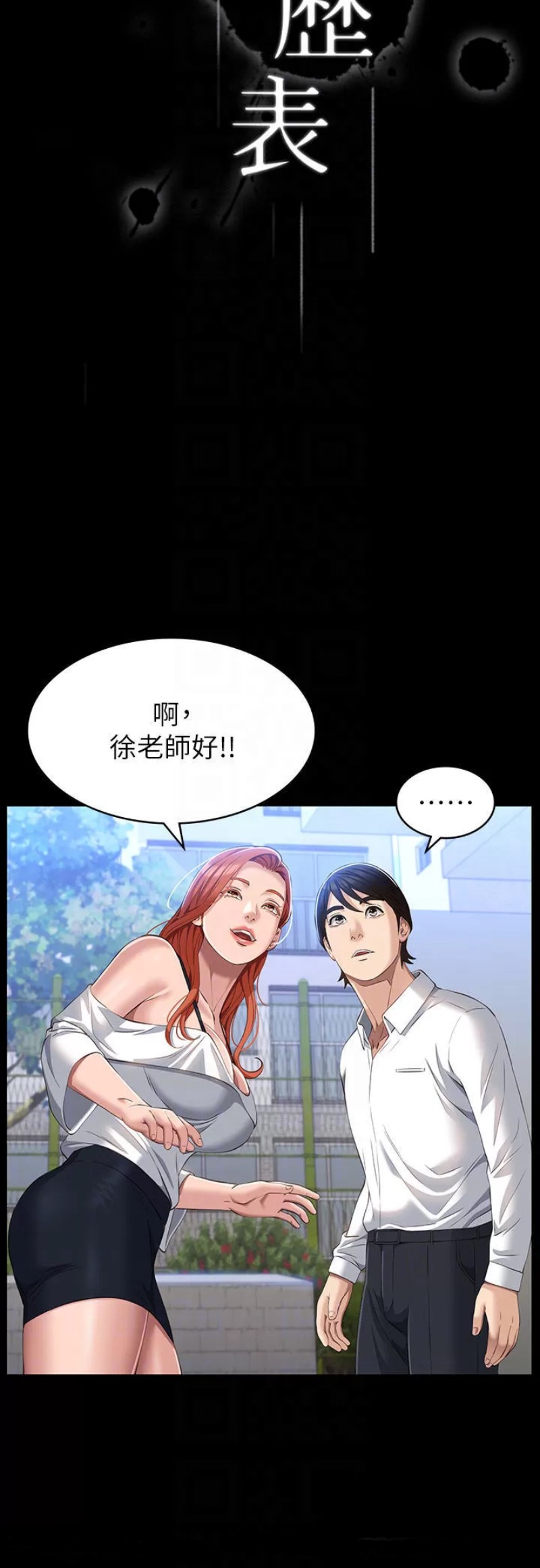 Resume Raw - Chapter 35 [photo 8] - MangaPorn