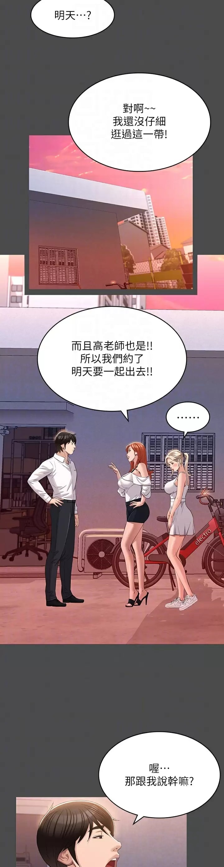 Resume Raw - Chapter 36 [photo 10] - MangaPorn