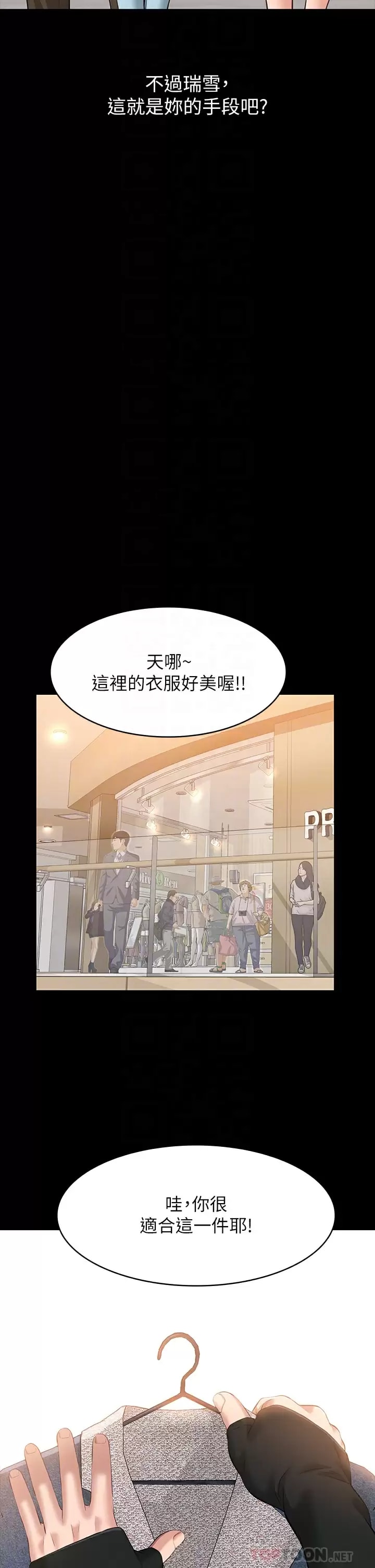 Resume Raw - Chapter 36 [photo 14] - MangaPorn