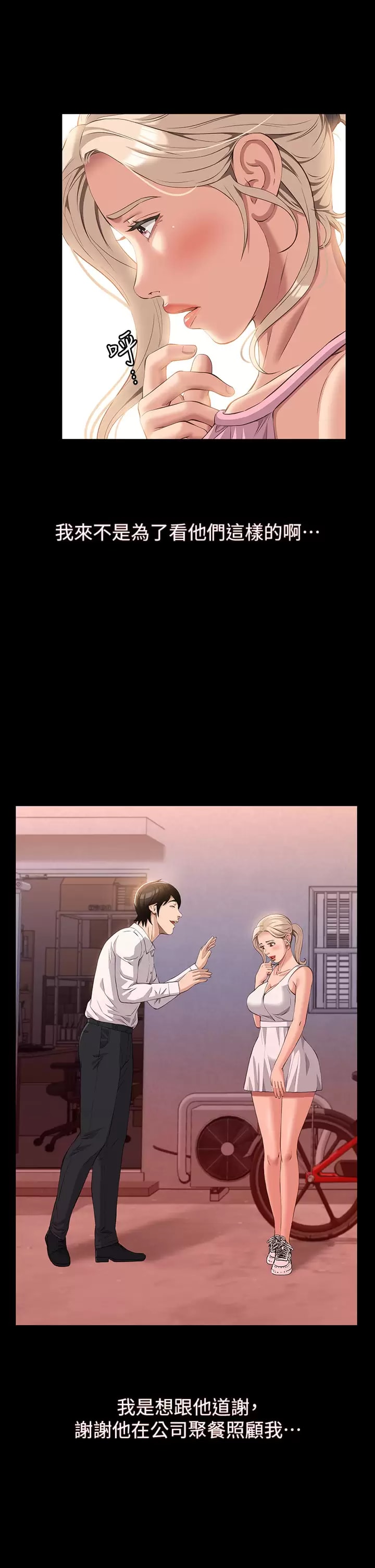 Resume Raw - Chapter 36 [photo 17] - MangaPorn