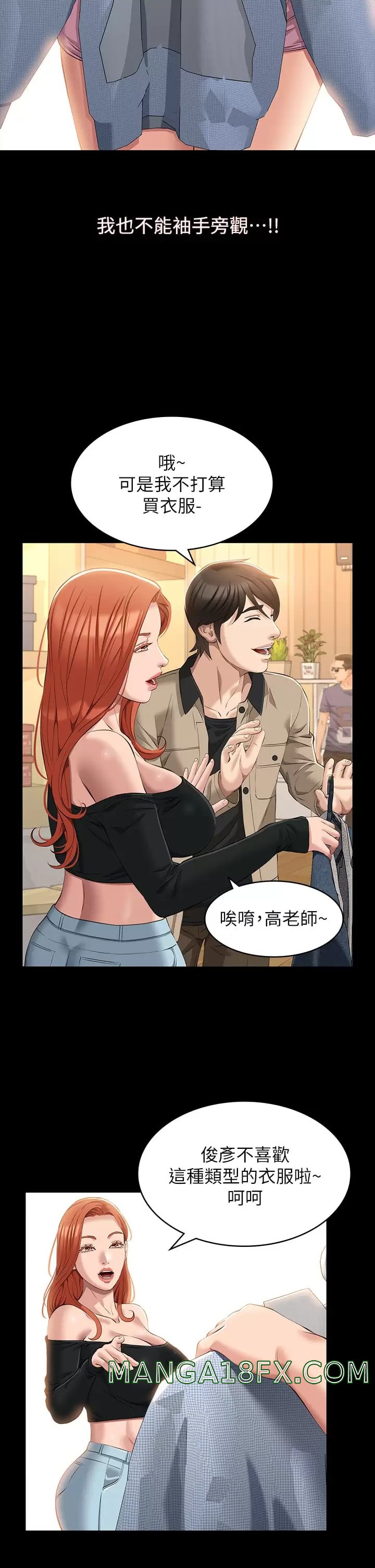 Resume Raw - Chapter 36 [photo 22] - MangaPorn