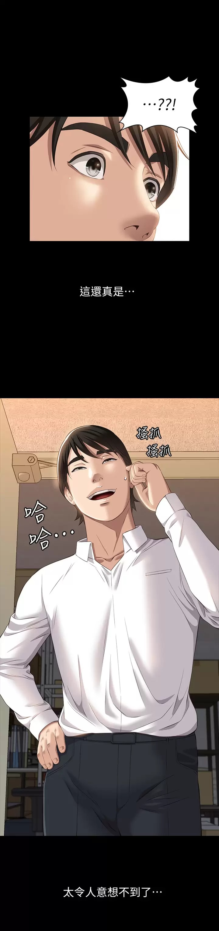 Resume Raw - Chapter 36 [photo 3] - MangaPorn