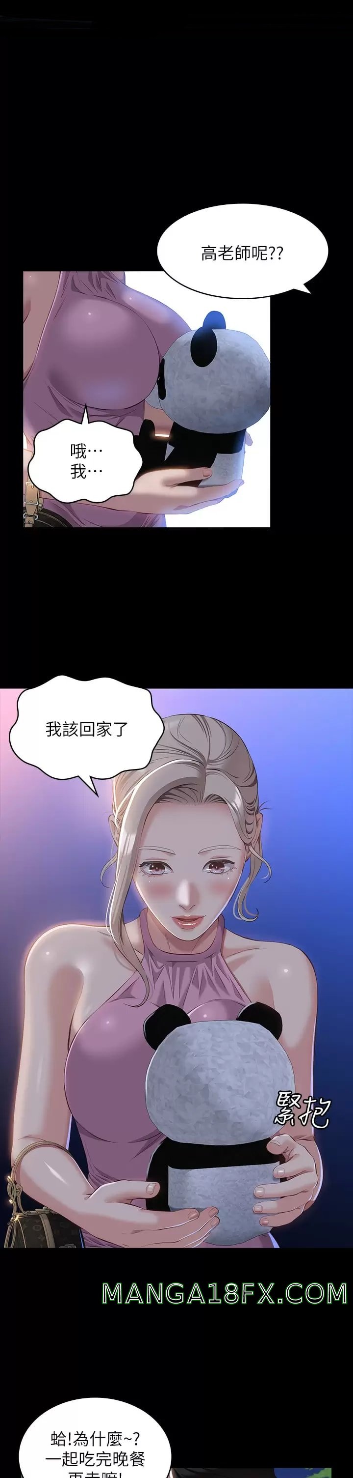 Resume Raw - Chapter 36 [photo 34] - MangaPorn