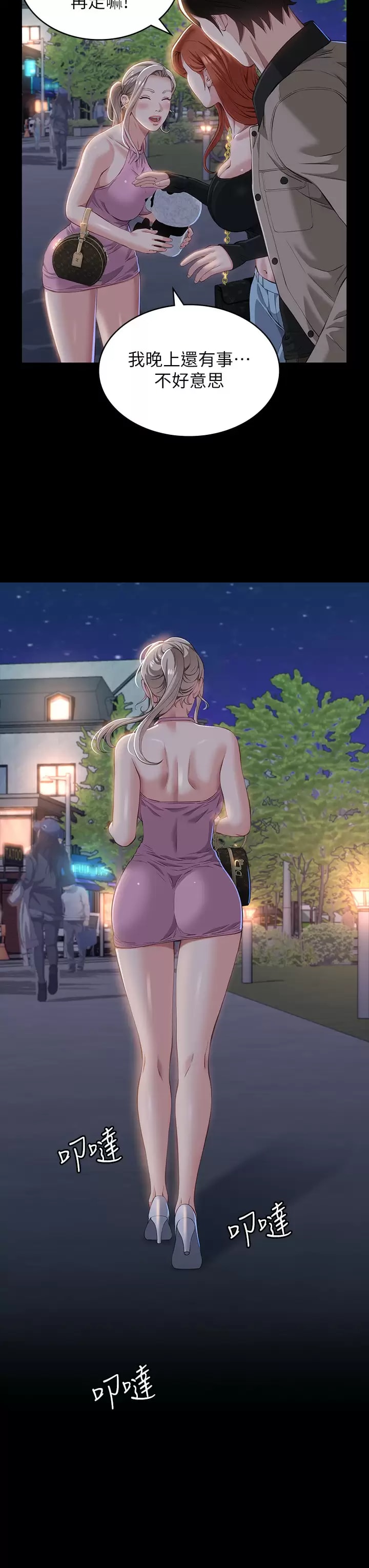 Resume Raw - Chapter 36 [photo 35] - MangaPorn