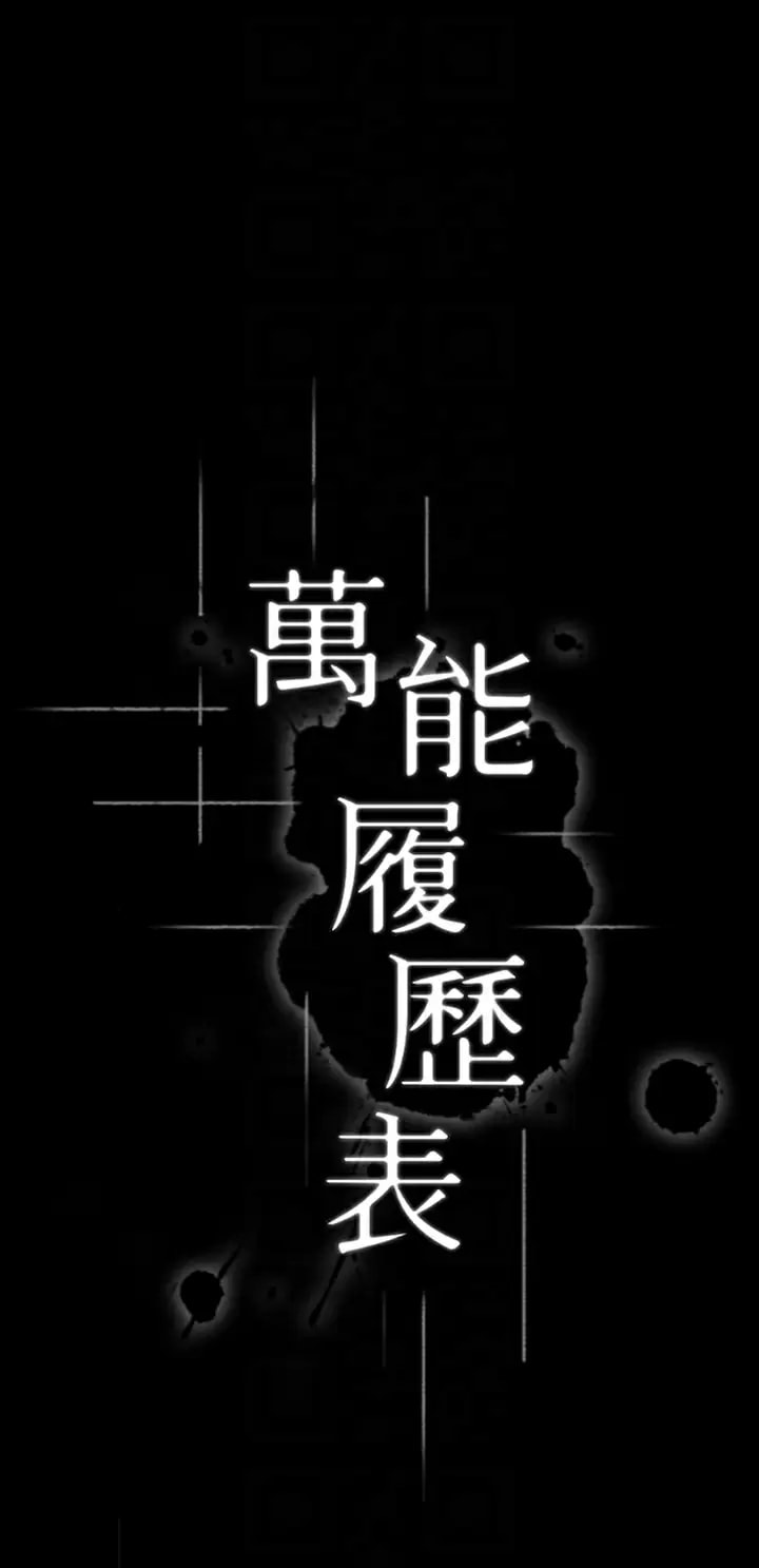 Resume Raw - Chapter 36 [photo 4] - MangaPorn