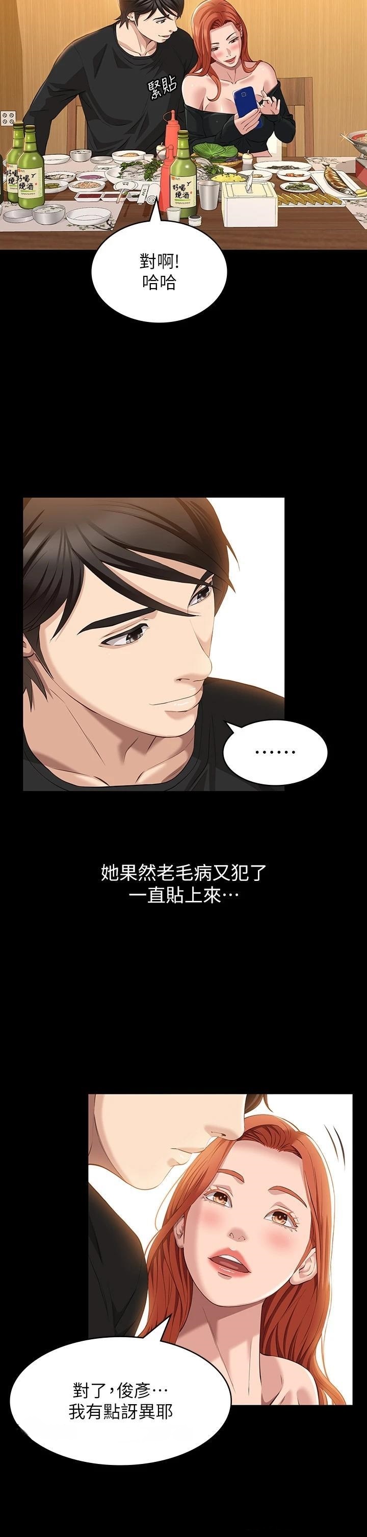 Resume Raw - Chapter 37 [photo 11] - MangaPorn