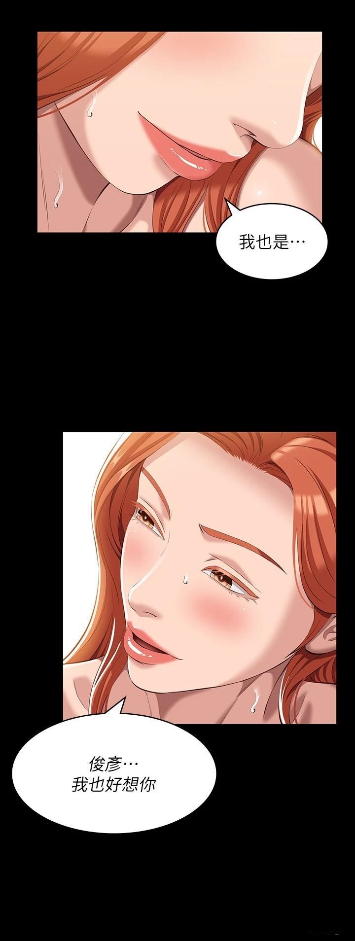 Resume Raw - Chapter 37 [photo 23] - MangaPorn