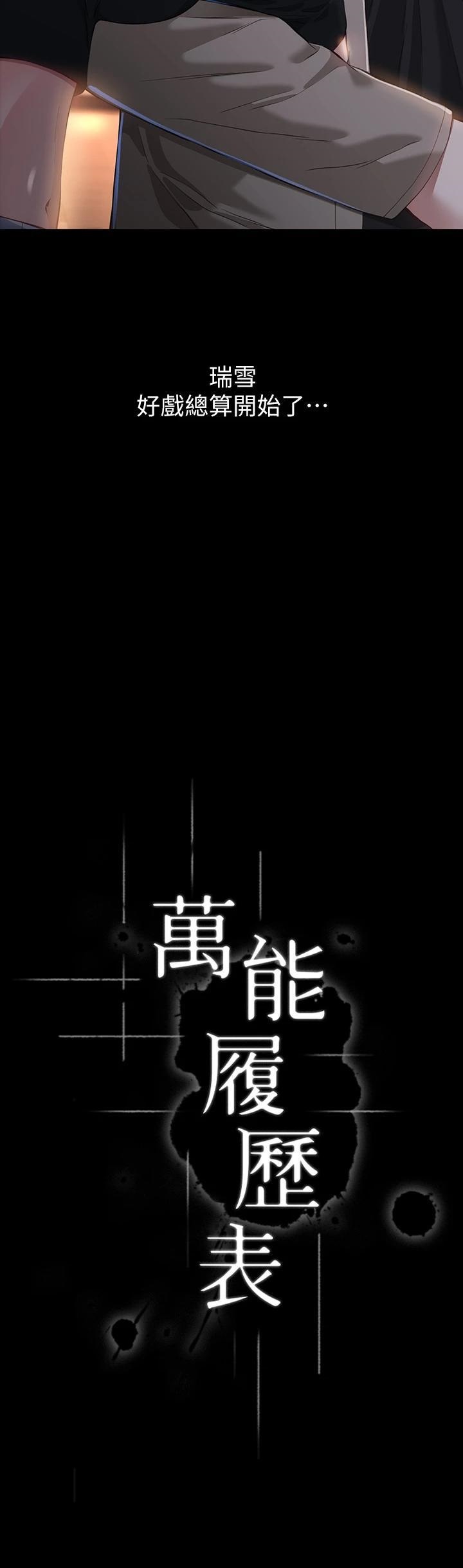 Resume Raw - Chapter 37 [photo 3] - MangaPorn