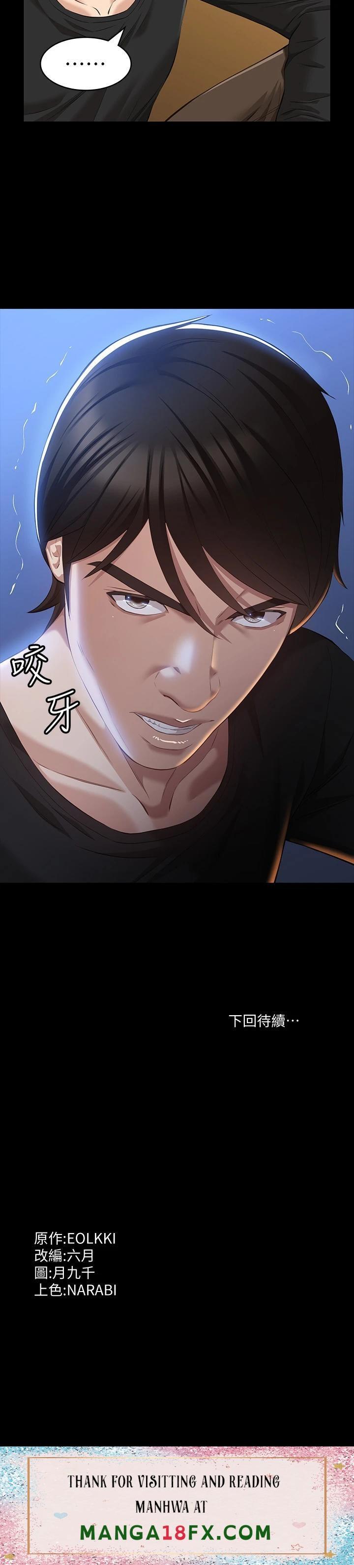 Resume Raw - Chapter 37 [photo 34] - MangaPorn