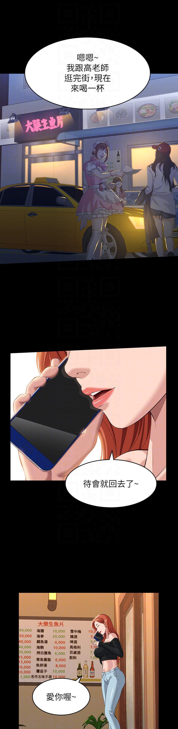 Resume Raw - Chapter 37 [photo 4] - MangaPorn