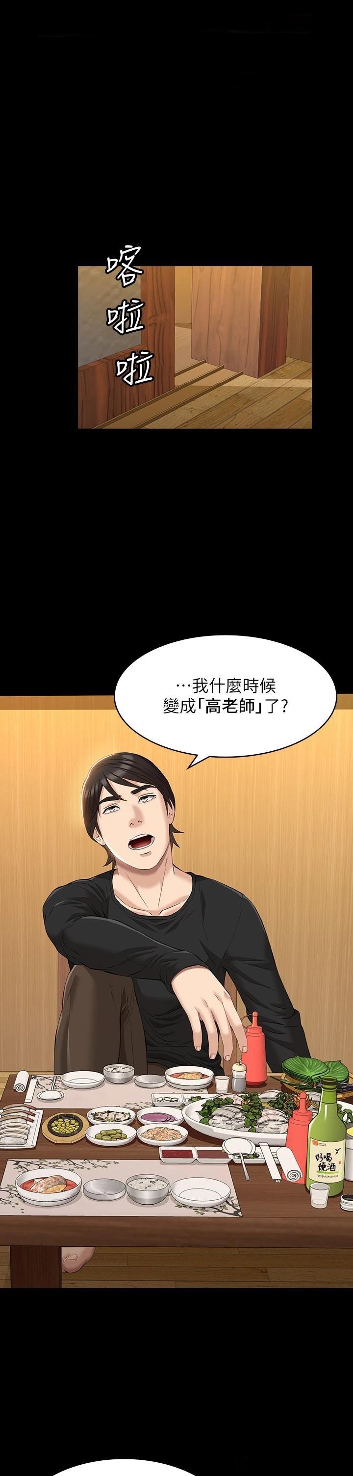 Resume Raw - Chapter 37 [photo 5] - MangaPorn