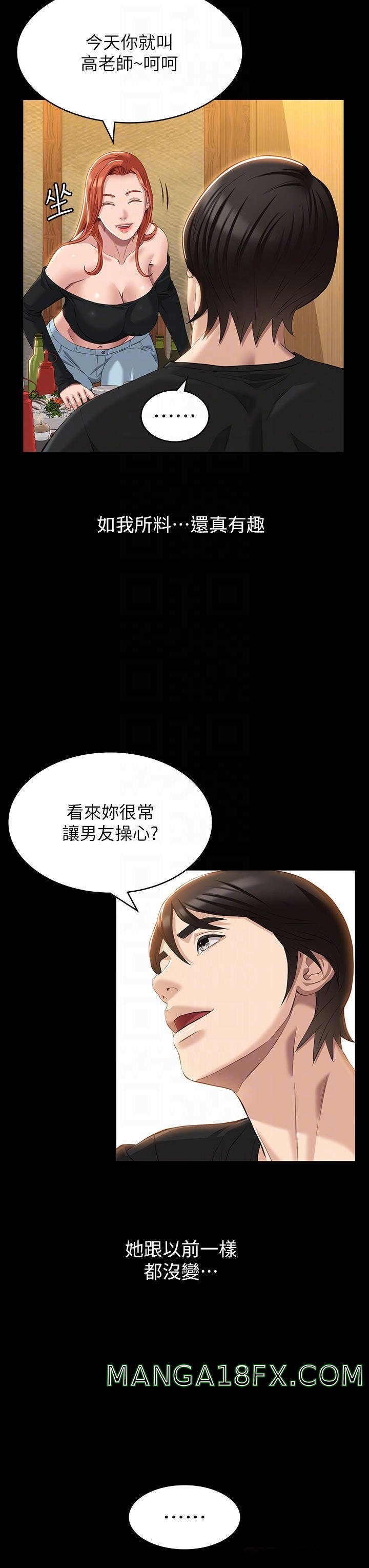 Resume Raw - Chapter 37 [photo 6] - MangaPorn