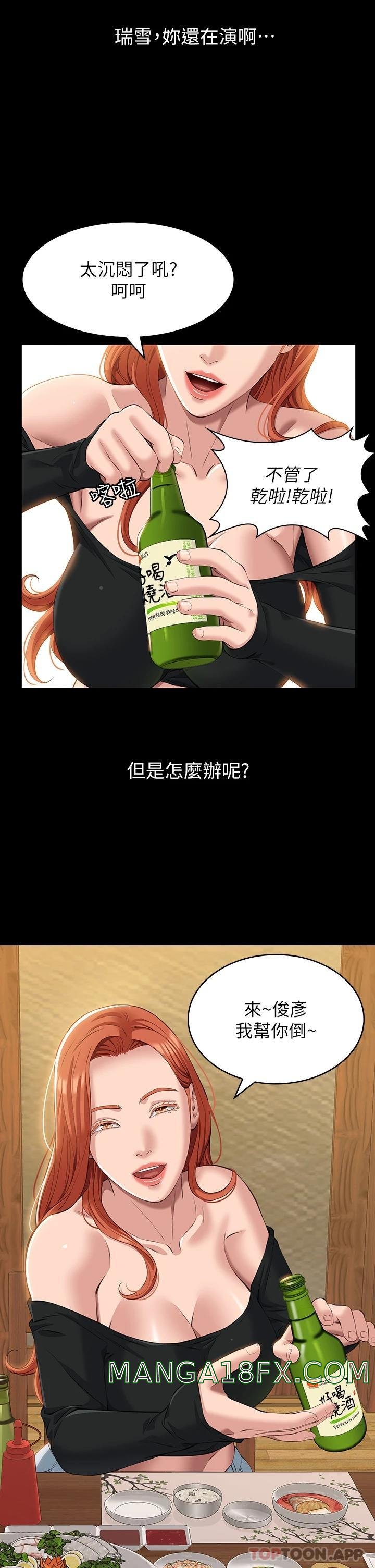 Resume Raw - Chapter 37 [photo 9] - MangaPorn