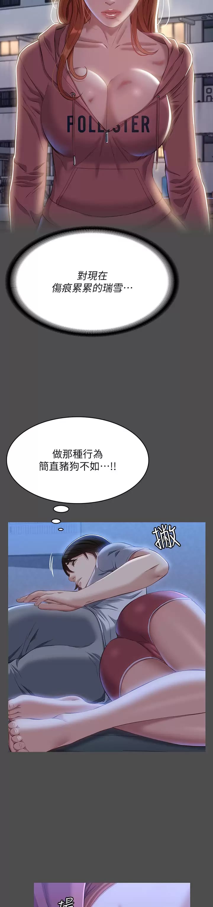 Resume Raw - Chapter 38 [photo 11] - MangaPorn