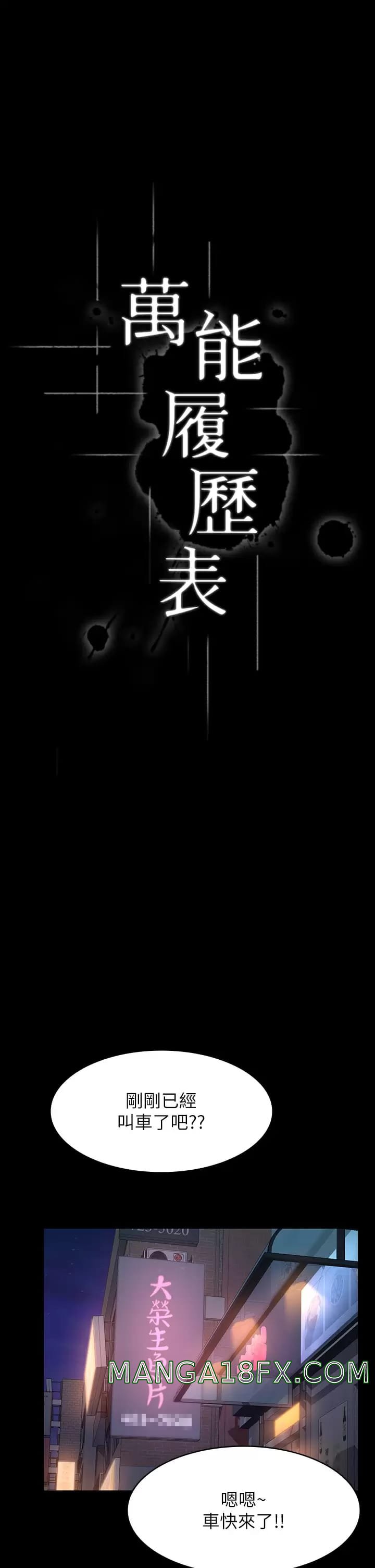 Resume Raw - Chapter 38 [photo 17] - MangaPorn