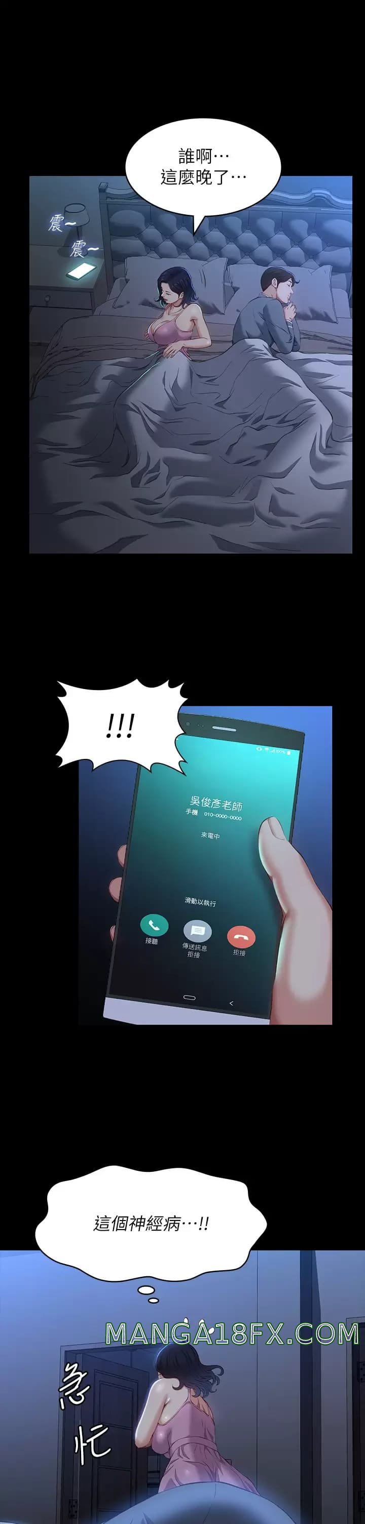 Resume Raw - Chapter 38 [photo 25] - MangaPorn