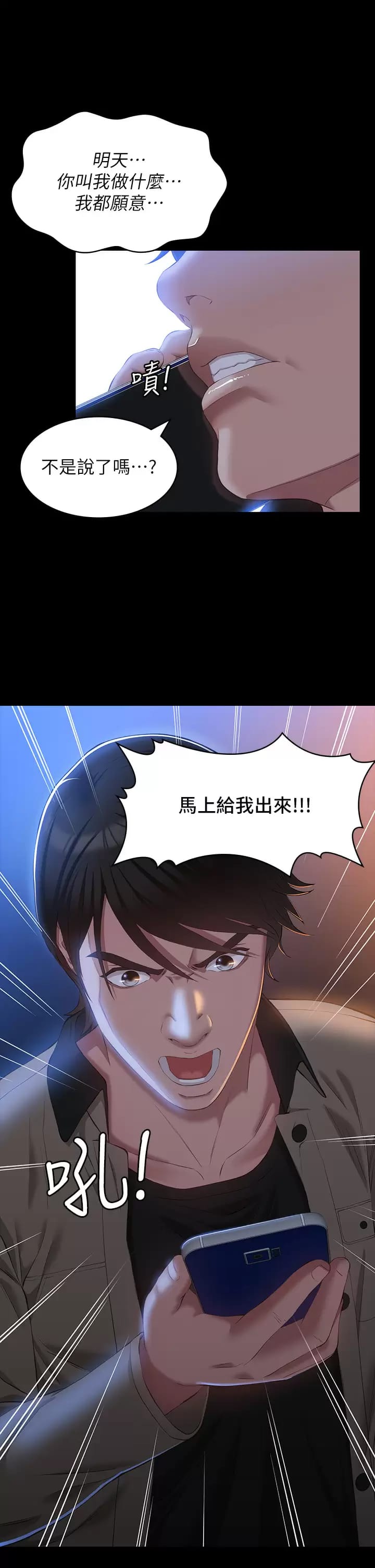 Resume Raw - Chapter 38 [photo 29] - MangaPorn