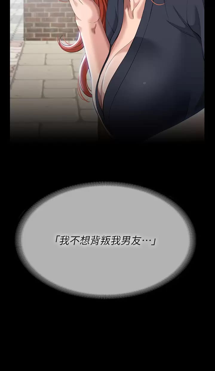 Resume Raw - Chapter 38 [photo 32] - MangaPorn