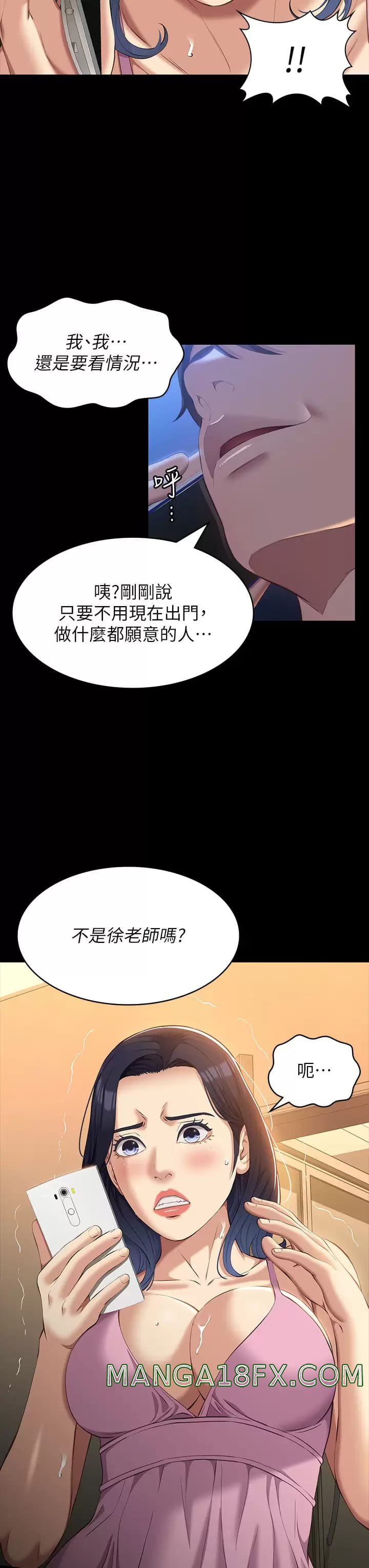 Resume Raw - Chapter 38 [photo 35] - MangaPorn