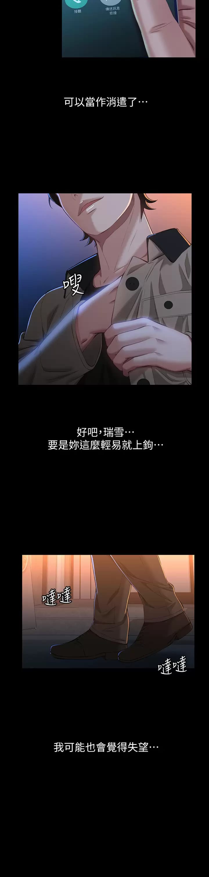 Resume Raw - Chapter 38 [photo 38] - MangaPorn