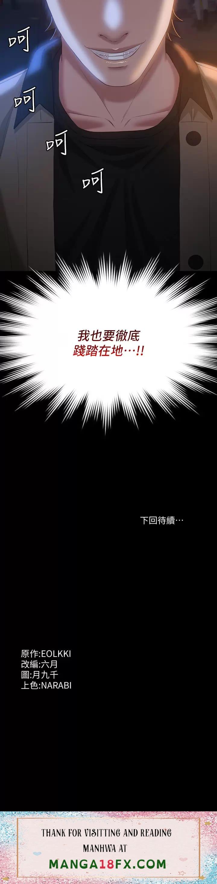 Resume Raw - Chapter 38 [photo 41] - MangaPorn