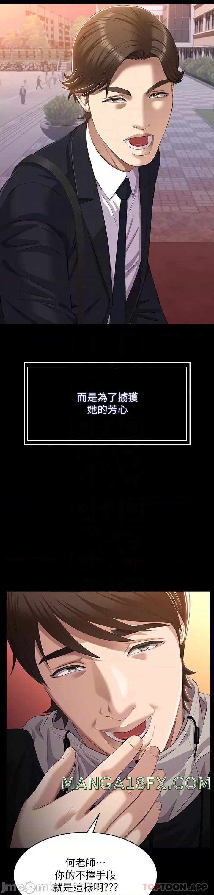 Resume Raw - Chapter 44 [photo 10] - MangaPorn