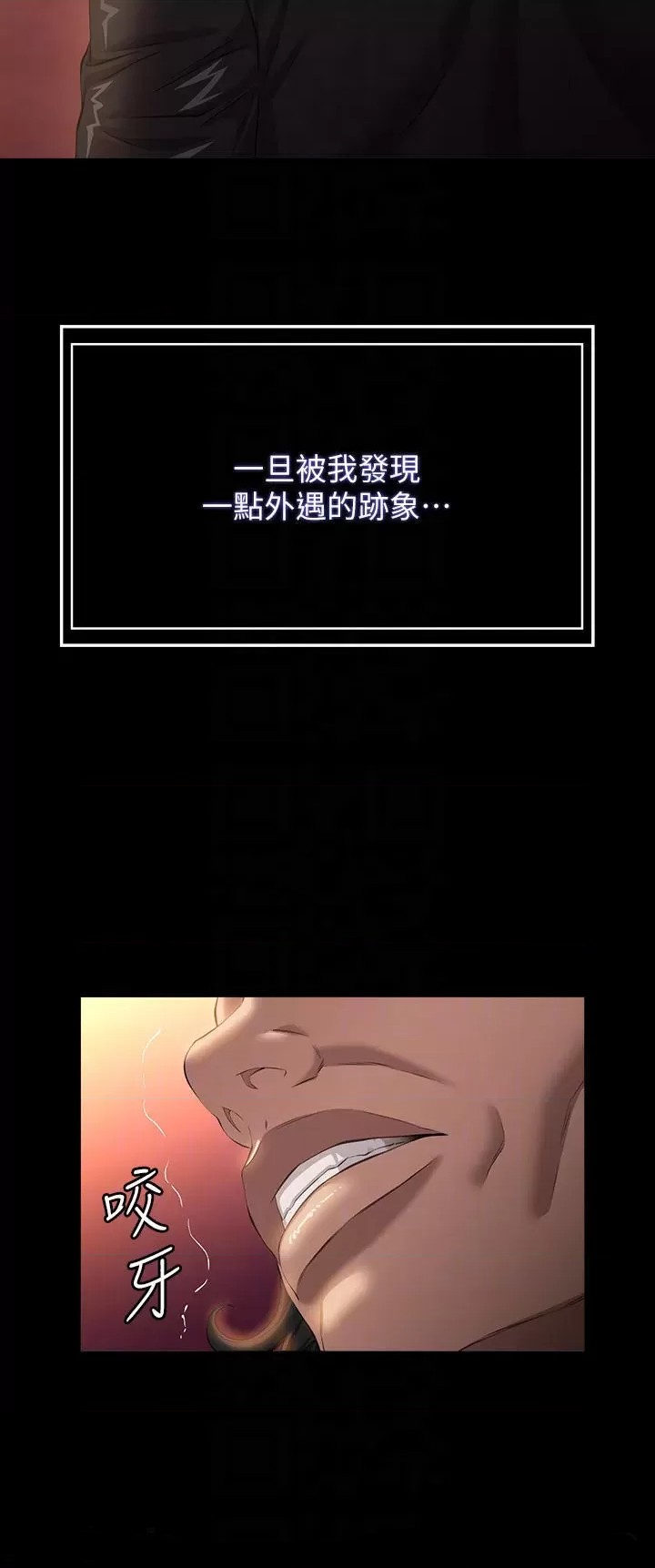 Resume Raw - Chapter 44 [photo 16] - MangaPorn