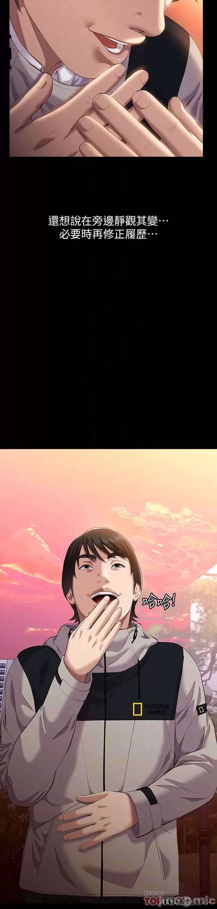 Resume Raw - Chapter 44 [photo 18] - MangaPorn