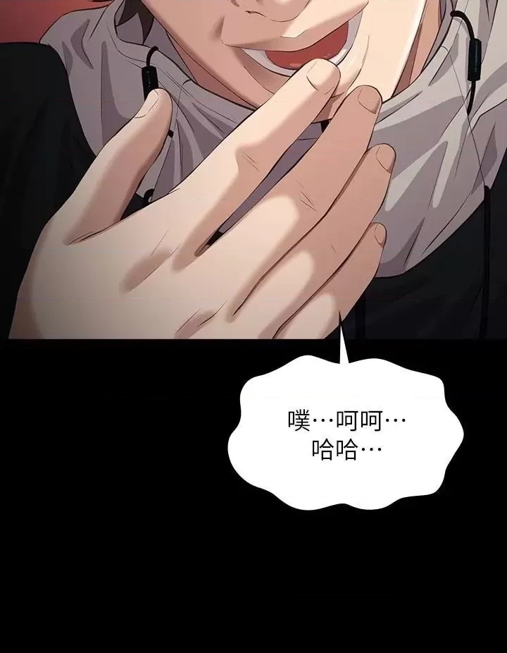 Resume Raw - Chapter 44 [photo 3] - MangaPorn