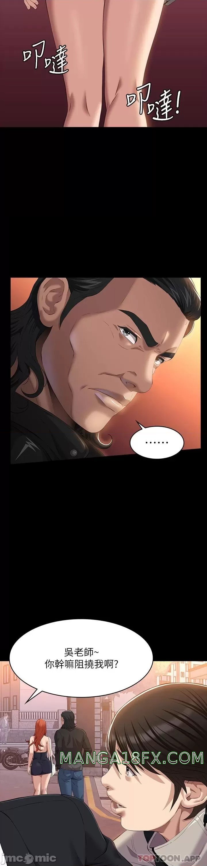 Resume Raw - Chapter 44 [photo 30] - MangaPorn