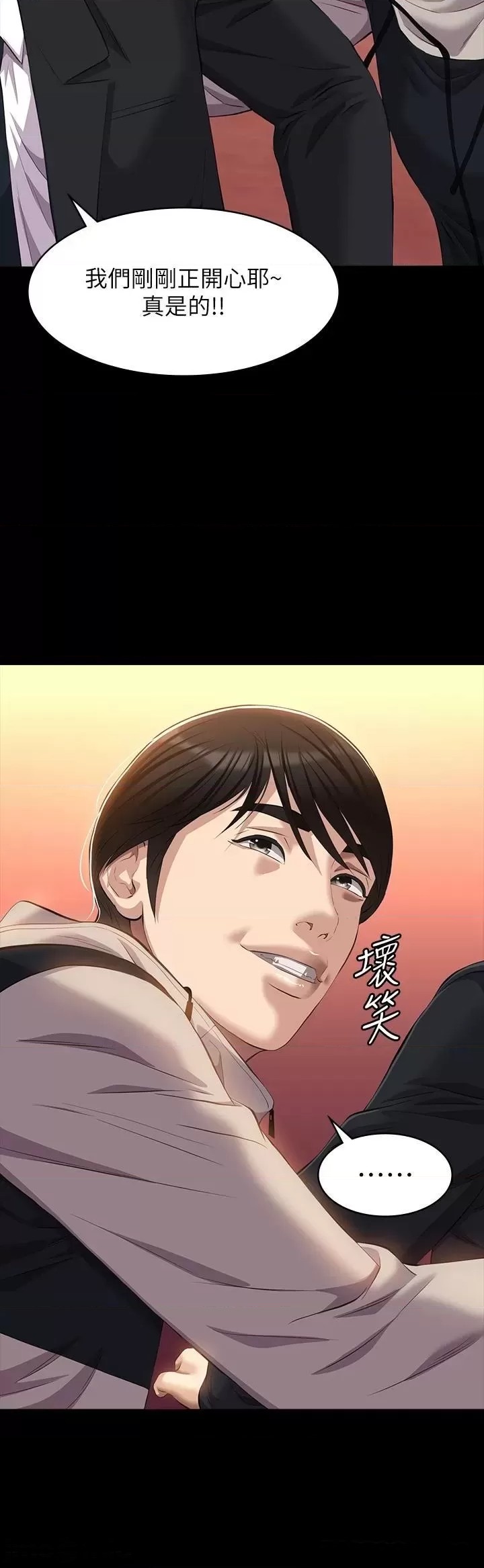 Resume Raw - Chapter 44 [photo 31] - MangaPorn