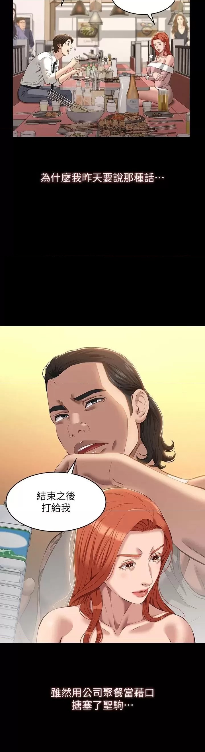 Resume Raw - Chapter 44 [photo 34] - MangaPorn