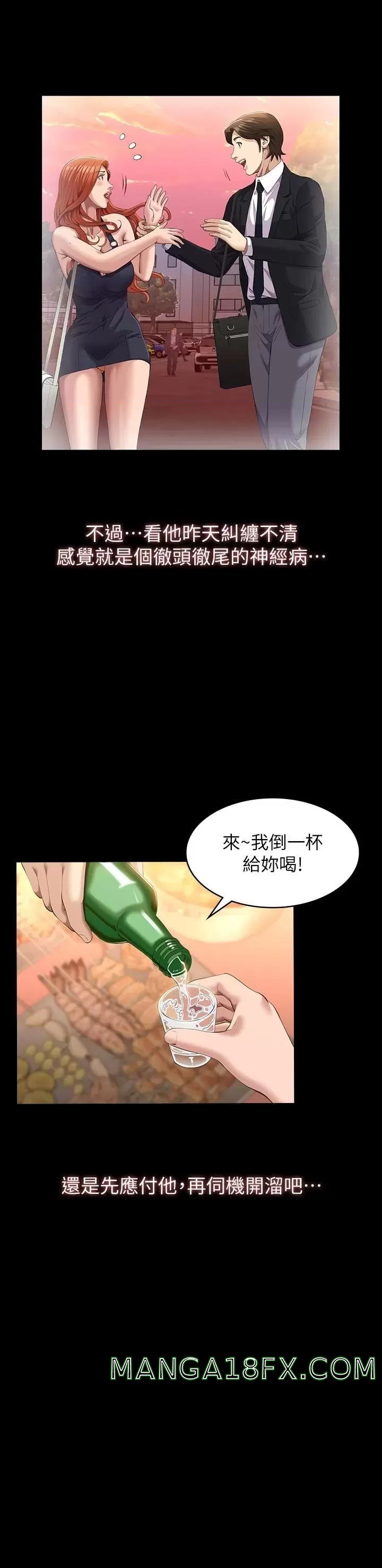 Resume Raw - Chapter 44 [photo 35] - MangaPorn