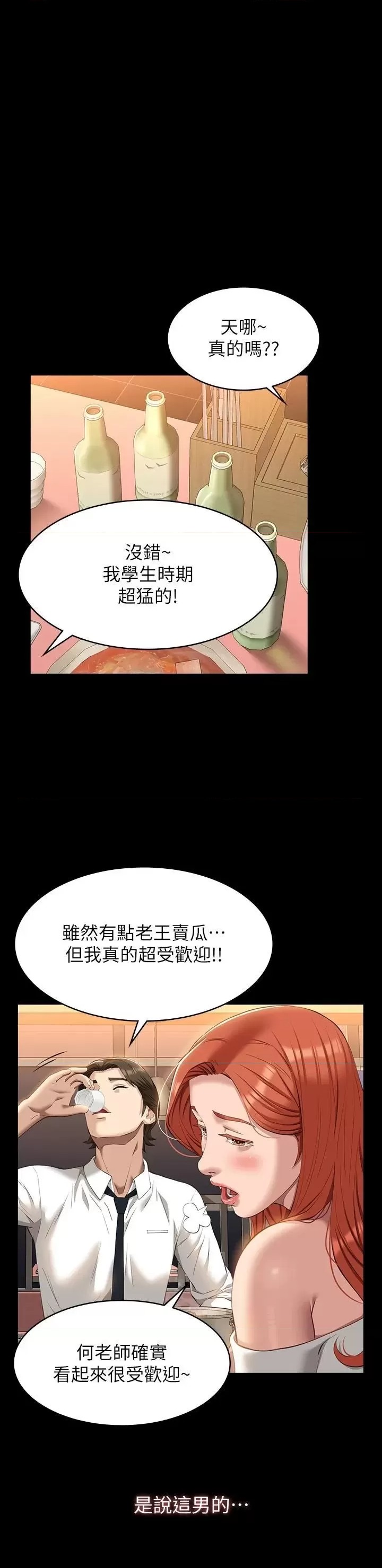 Resume Raw - Chapter 44 [photo 36] - MangaPorn