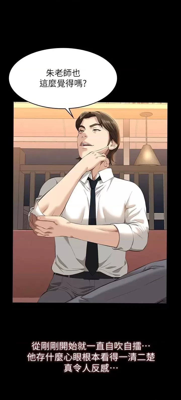 Resume Raw - Chapter 44 [photo 37] - MangaPorn